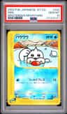Seel