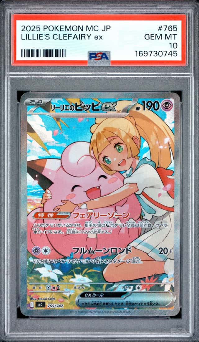 LILLIE'S CLEFAIRY ex