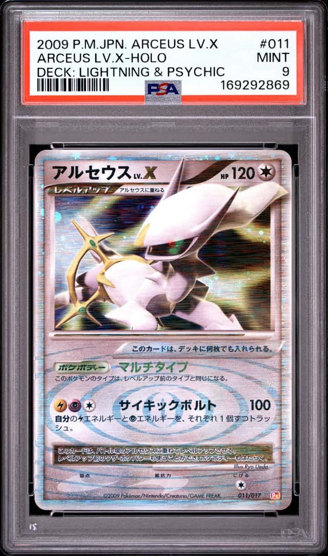 Arceus Lv X