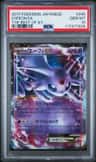 Espeon Ex