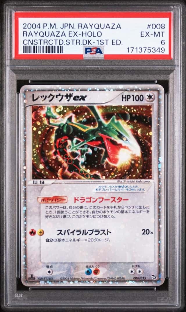 Rayquaza EX