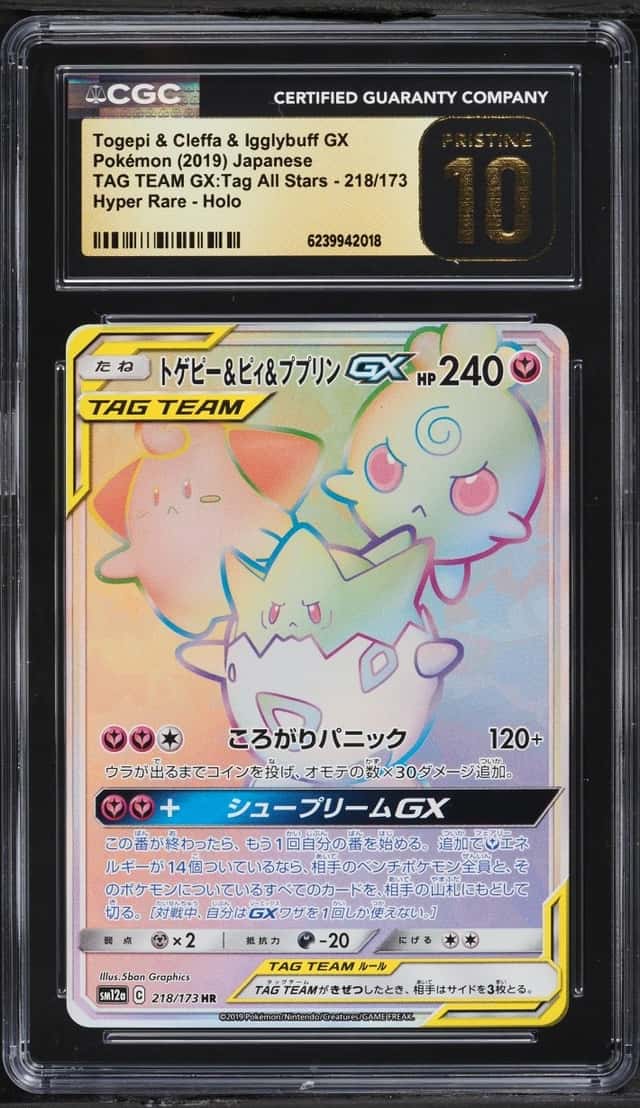Togepi & Cleffa & Igglybuff GX