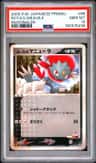 Rota'S Weavile