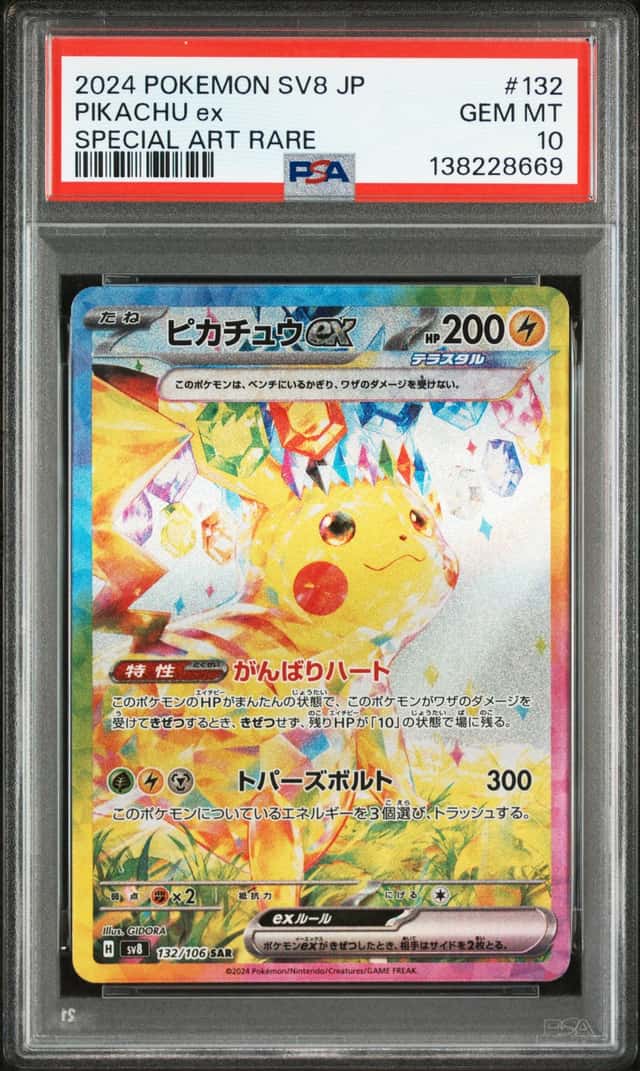 PIKACHU ex