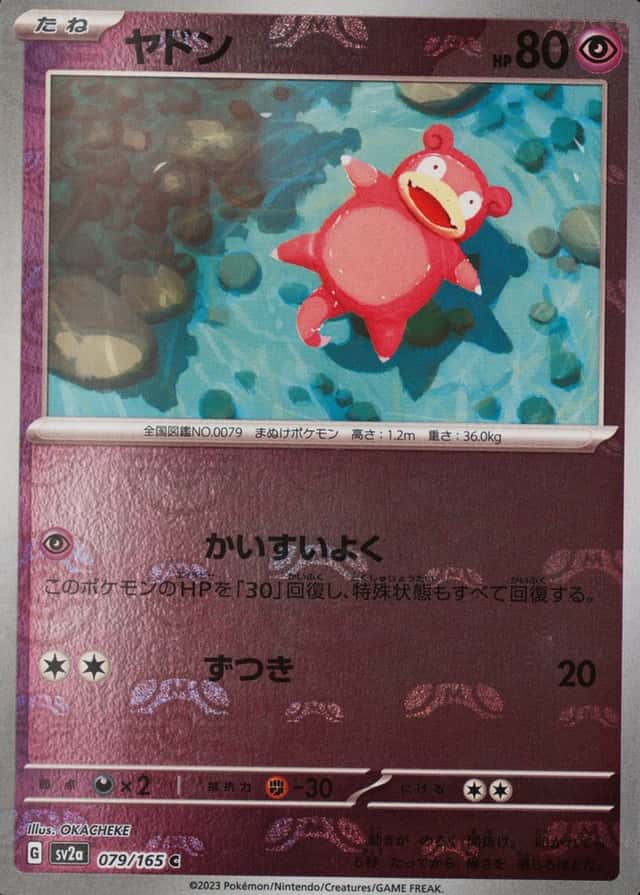 Master Ball · Reverse Holo