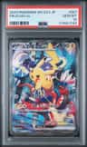 Pikachu Ex
