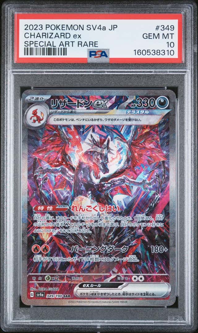 CHARIZARD ex
