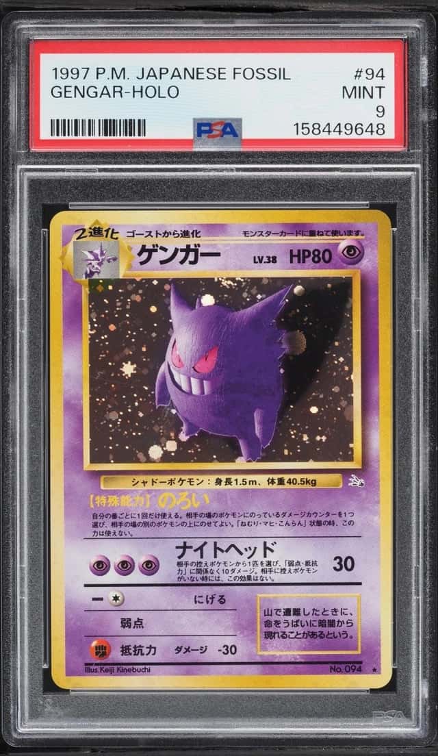 Gengar