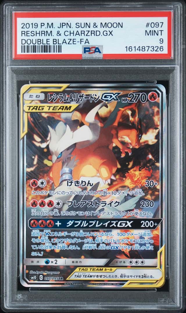 Reshiram & Charizard GX