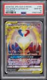 Latios & Latias Gx