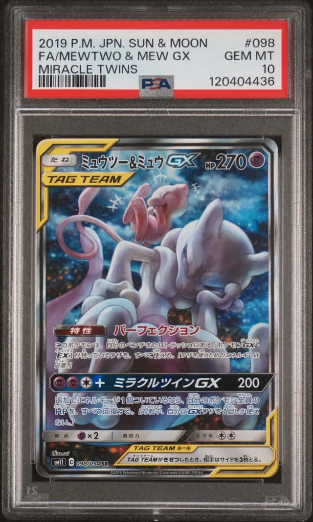 Mewtwo & Mew GX