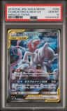 Mewtwo & Mew Gx
