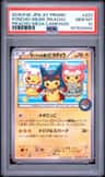 Poncho-Wear Pikachu