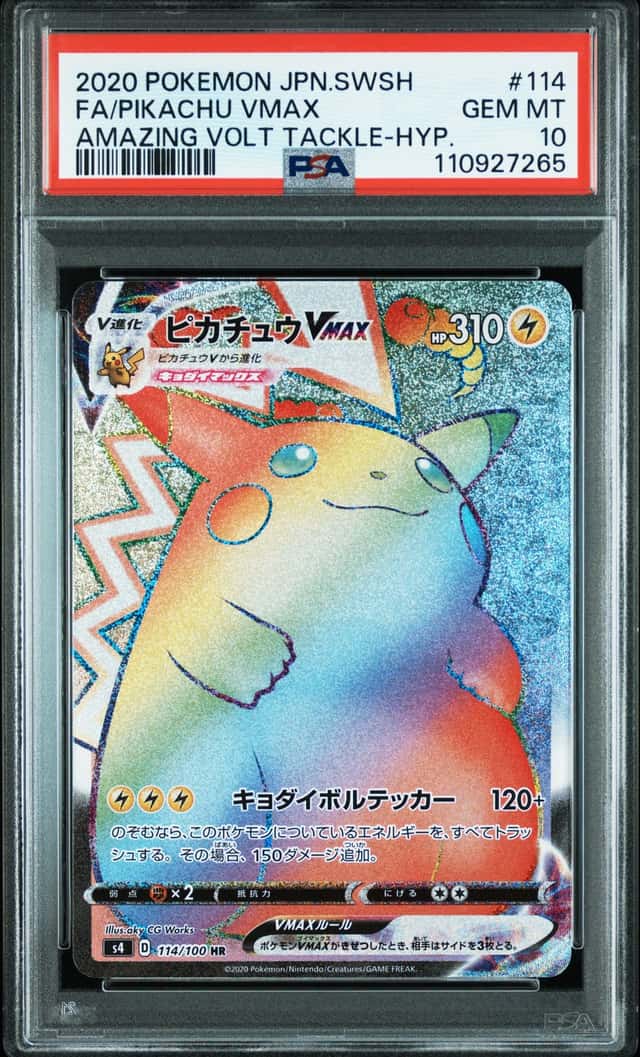 Pikachu VMAX