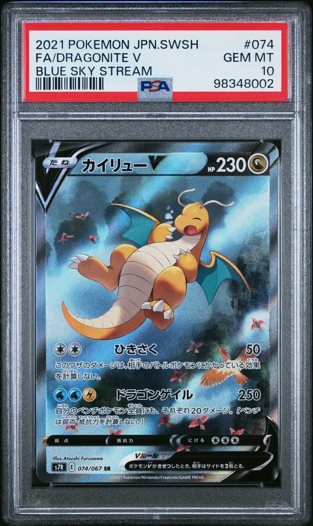 Dragonite V