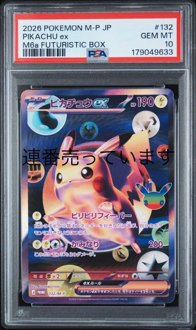 PIKACHU ex