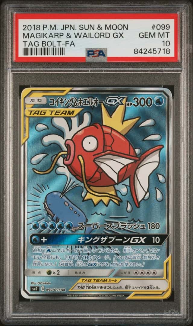 Magikarp & Wailord GX