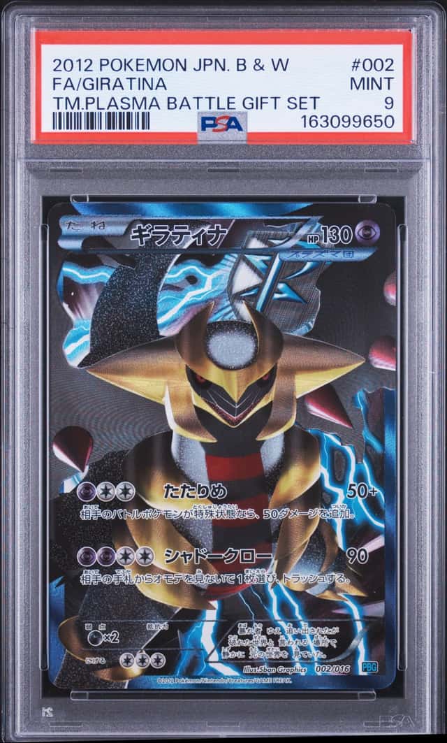 Giratina