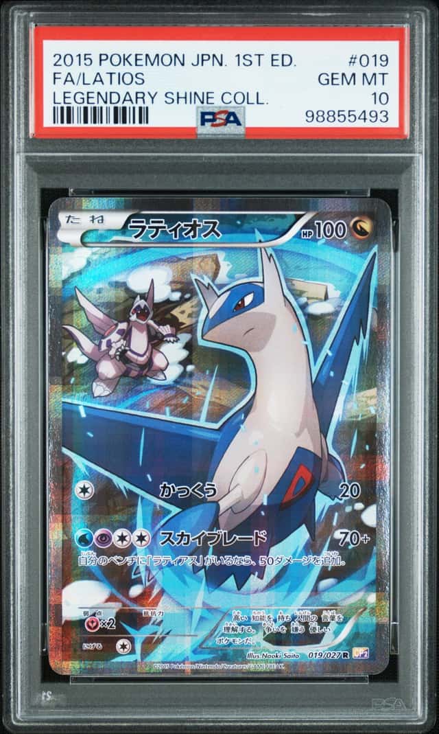Latios