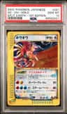 Ho-Oh