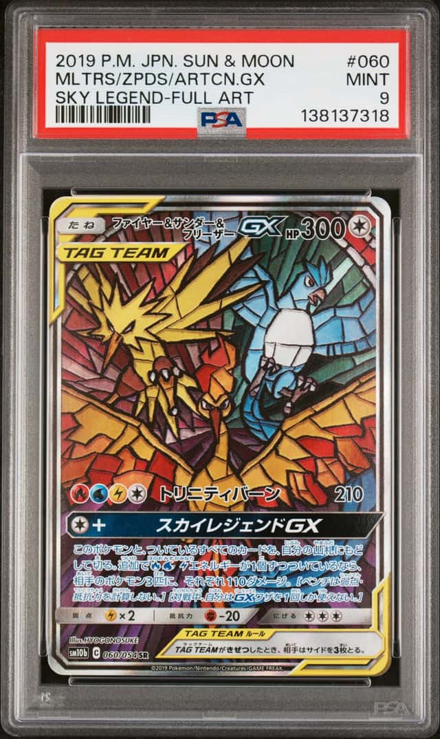 Moltres & Zapdos & Articuno GX