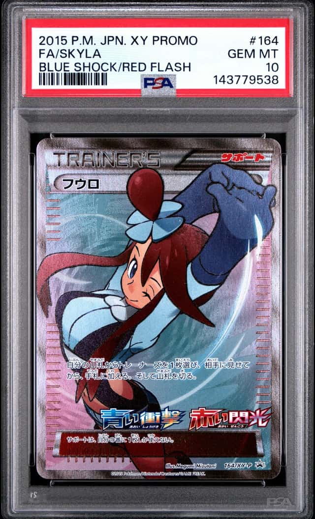 Skyla