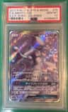 Mewtwo Gx