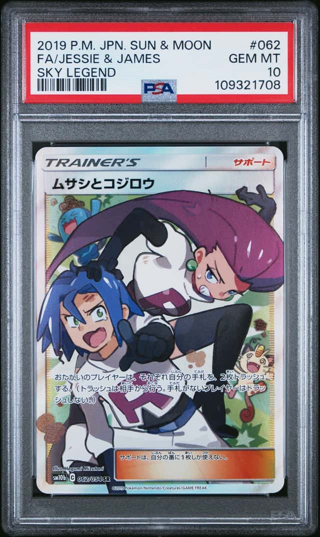 Jessie & James