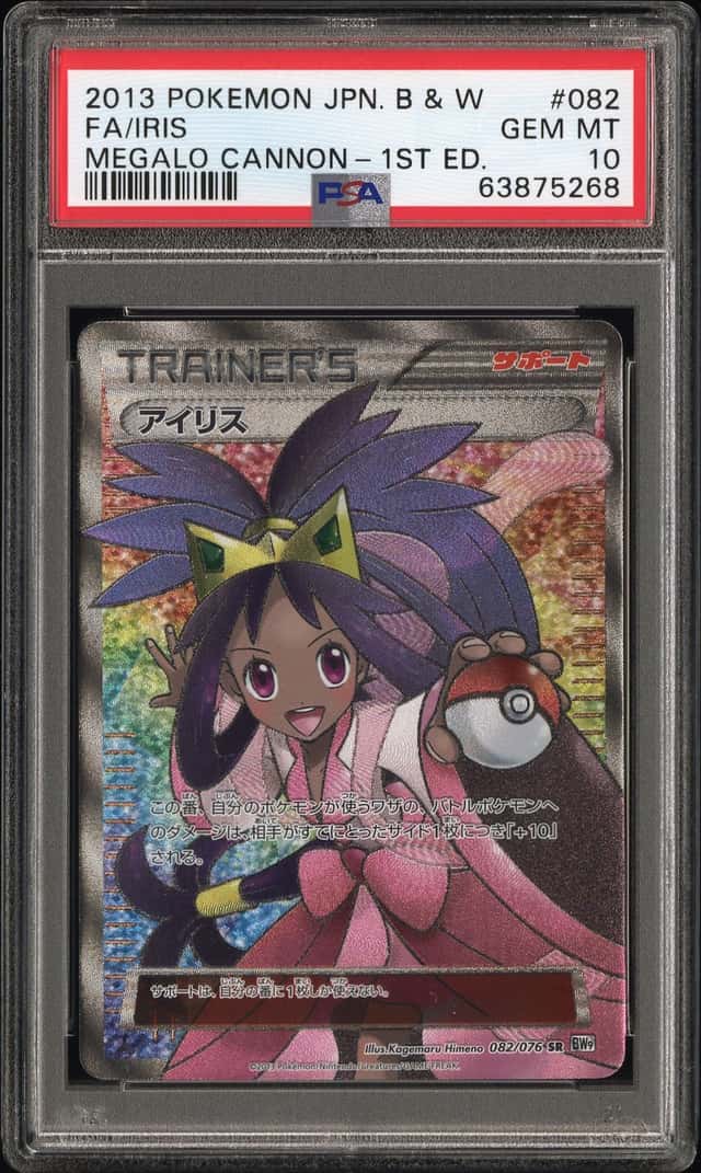 Iris