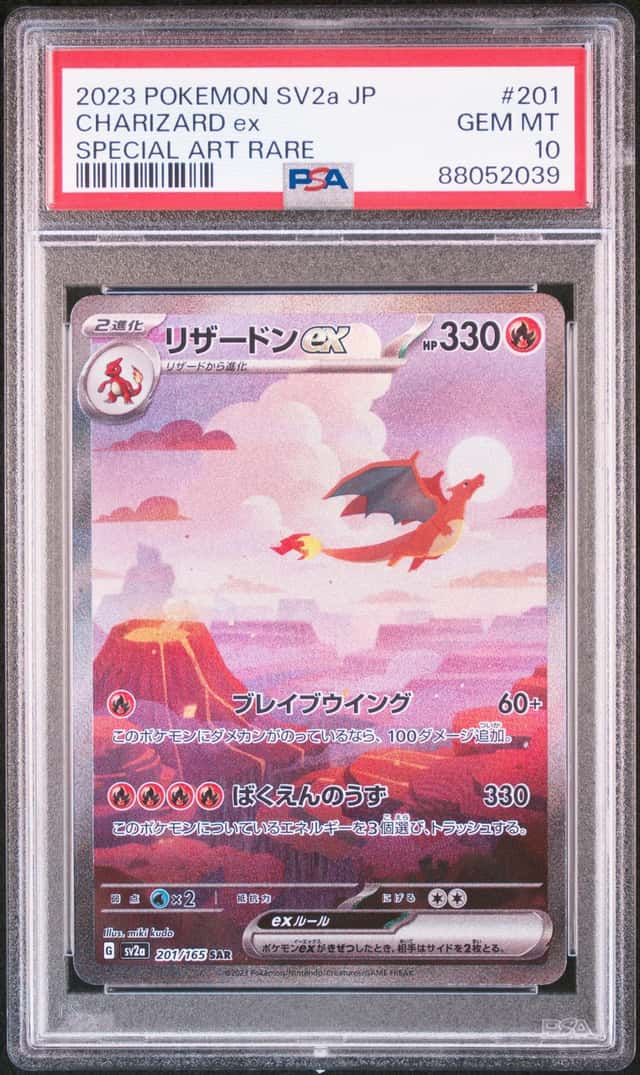 CHARIZARD ex