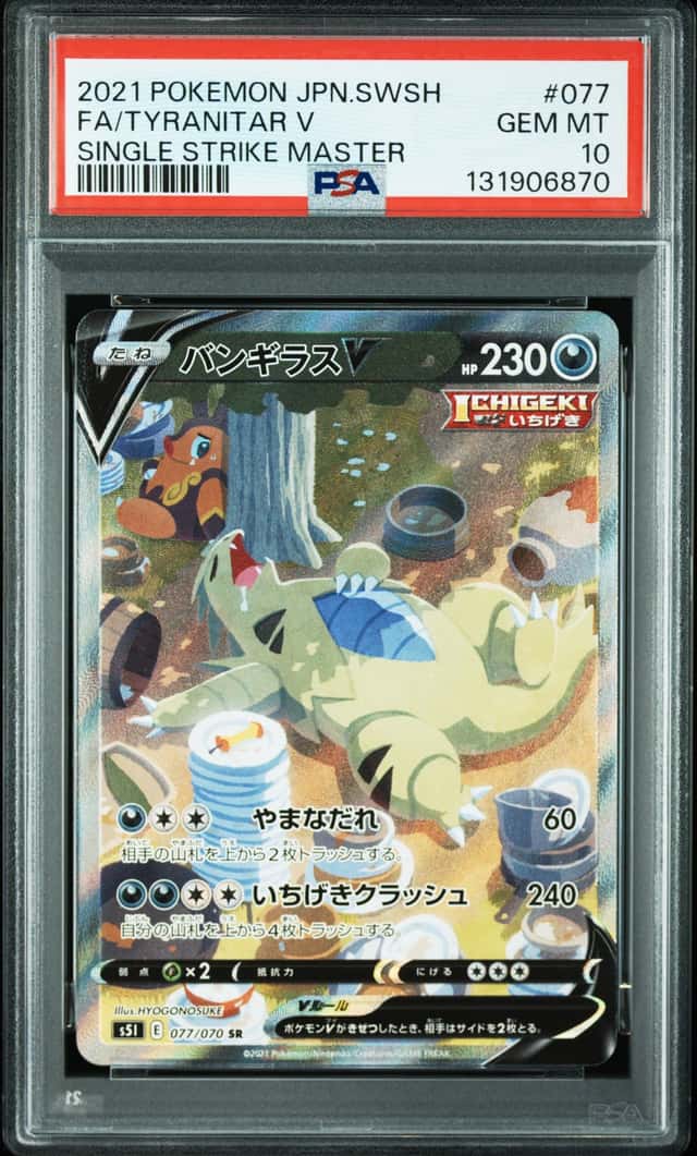 Tyranitar V