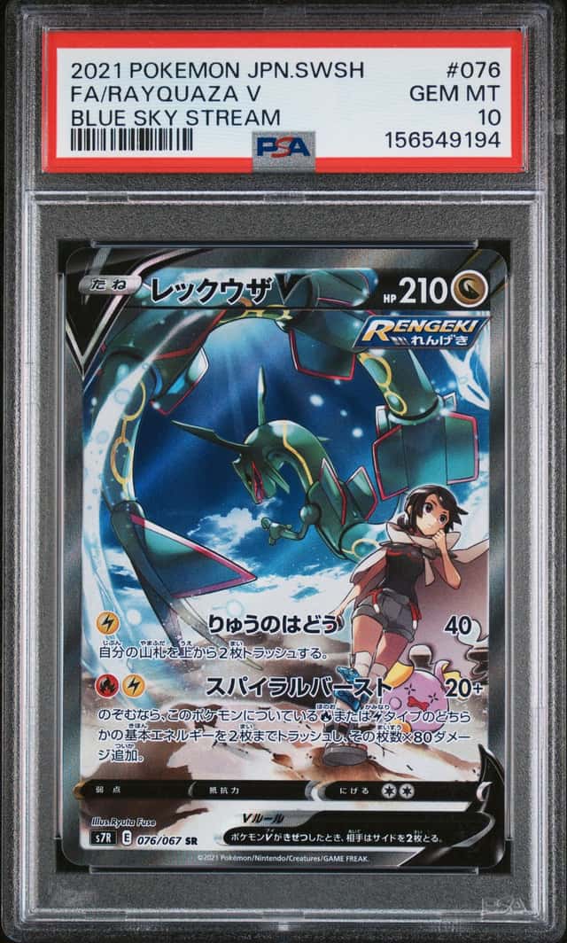 Rayquaza V