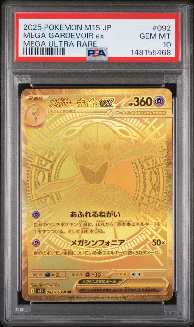 MEGA GARDEVOIR ex