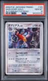 Garchomp