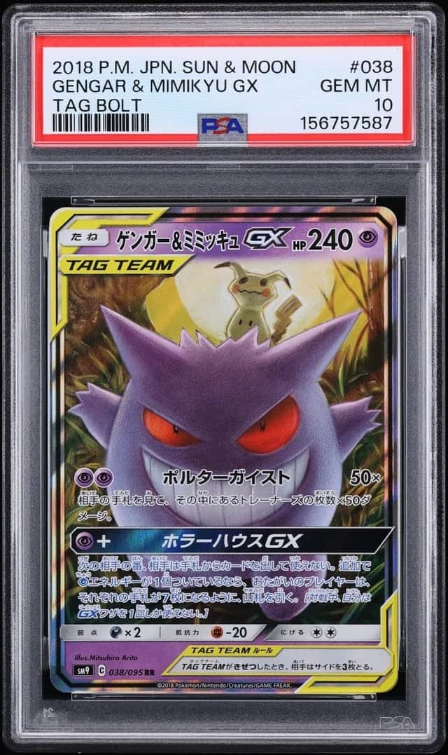 Gengar & Mimikyu GX
