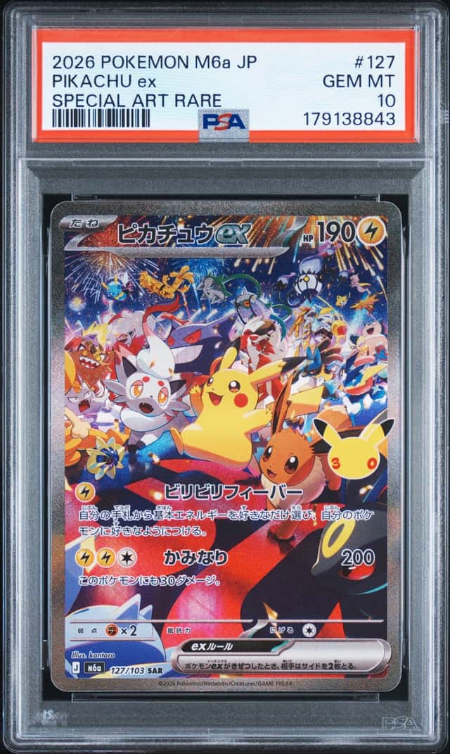 Pikachu ex