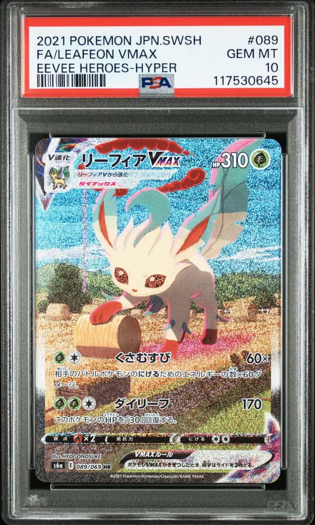 Leafeon VMAX