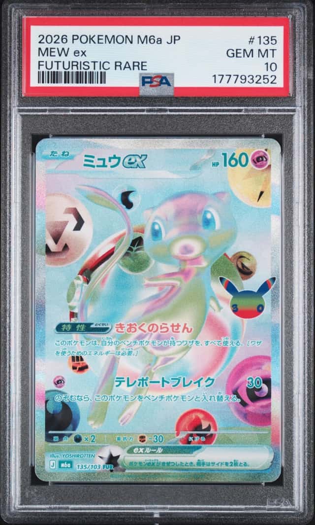 Mew ex