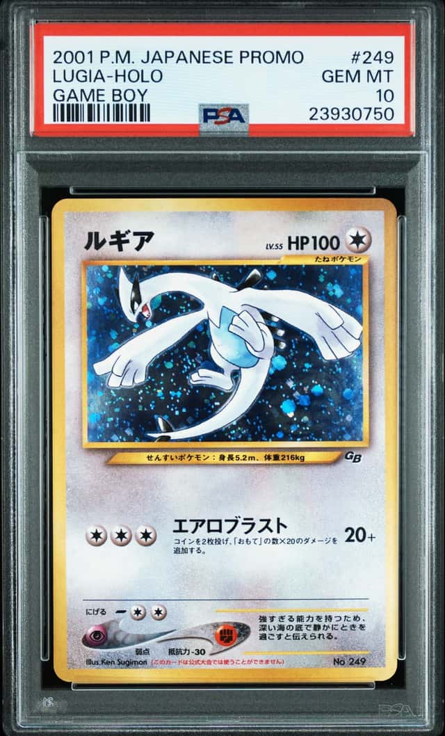 Lugia