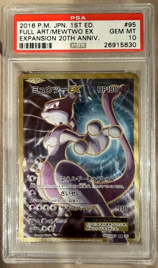 Mewtwo EX