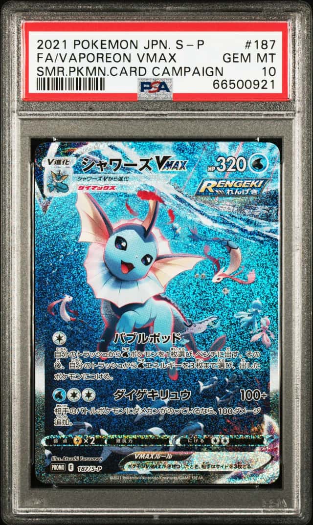 Vaporeon VMAX