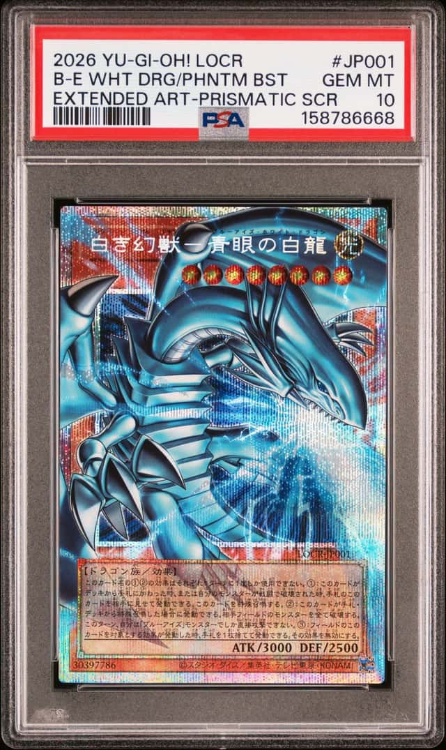 Blue-Eyes White Dragon, Phantom Beast