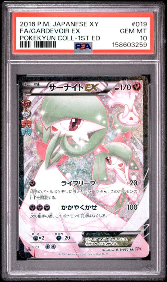 Gardevoir EX