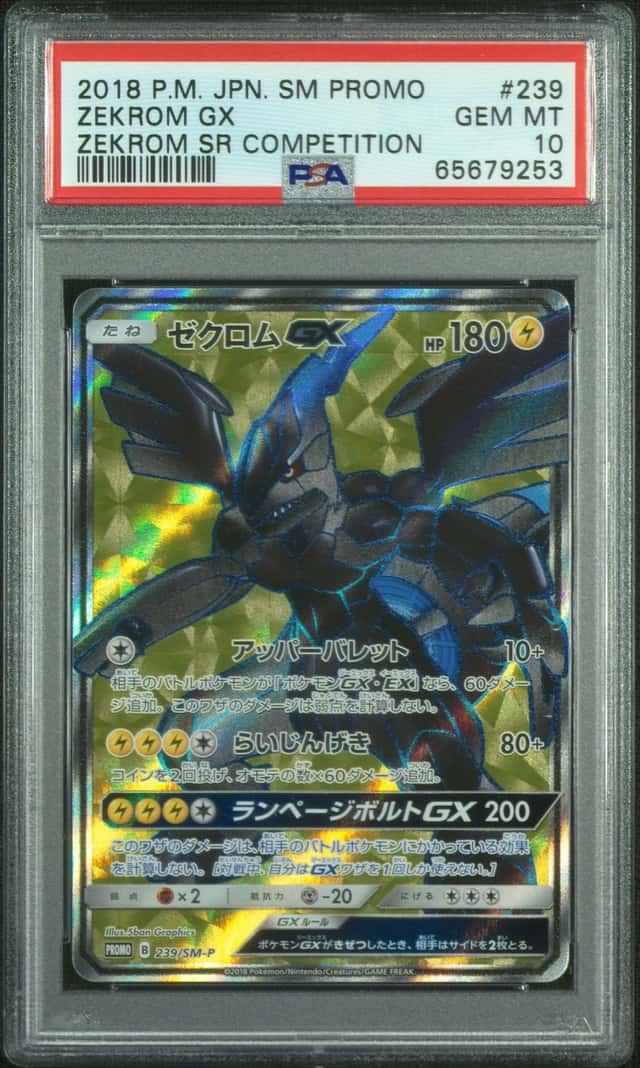 Zekrom GX