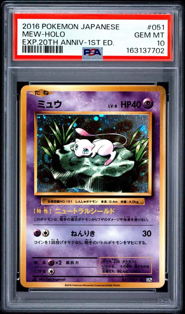 Mew