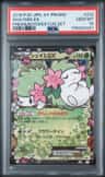 Shaymin Ex