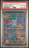 Ancient Mew Holo
