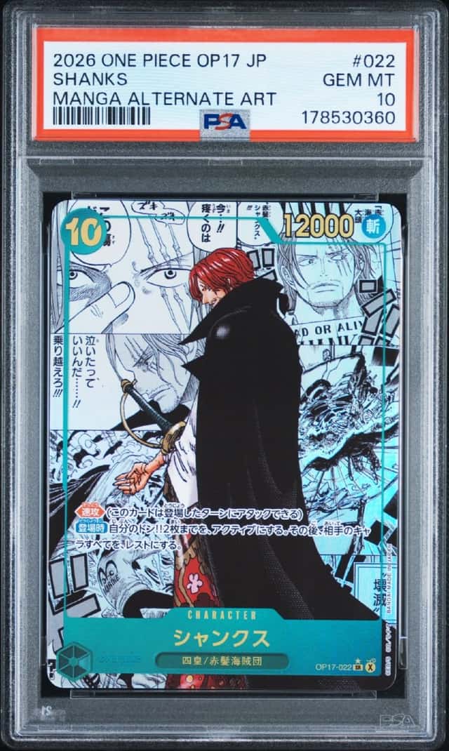 Shanks