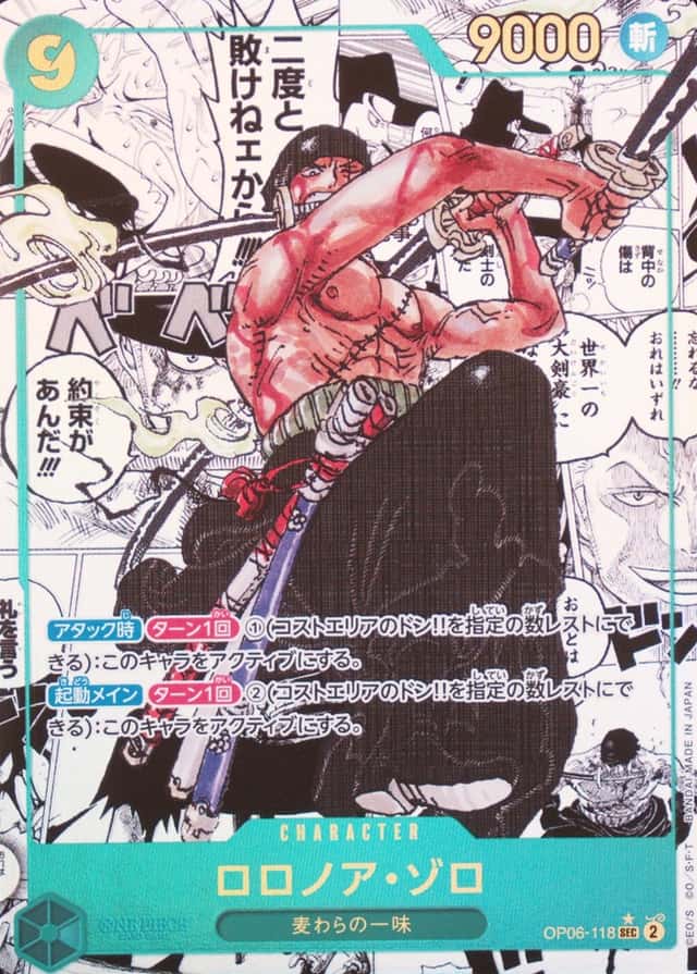 Op Manga Art