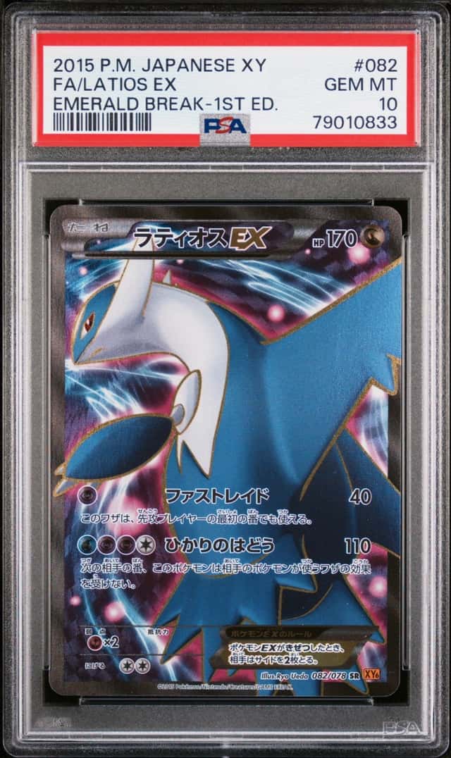 Latios EX